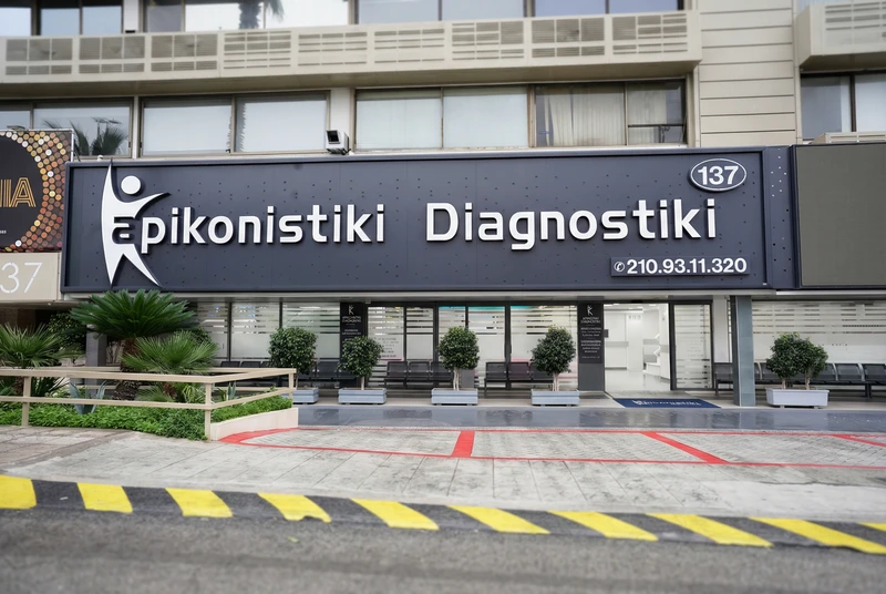 Εξωτερικός Χώρος